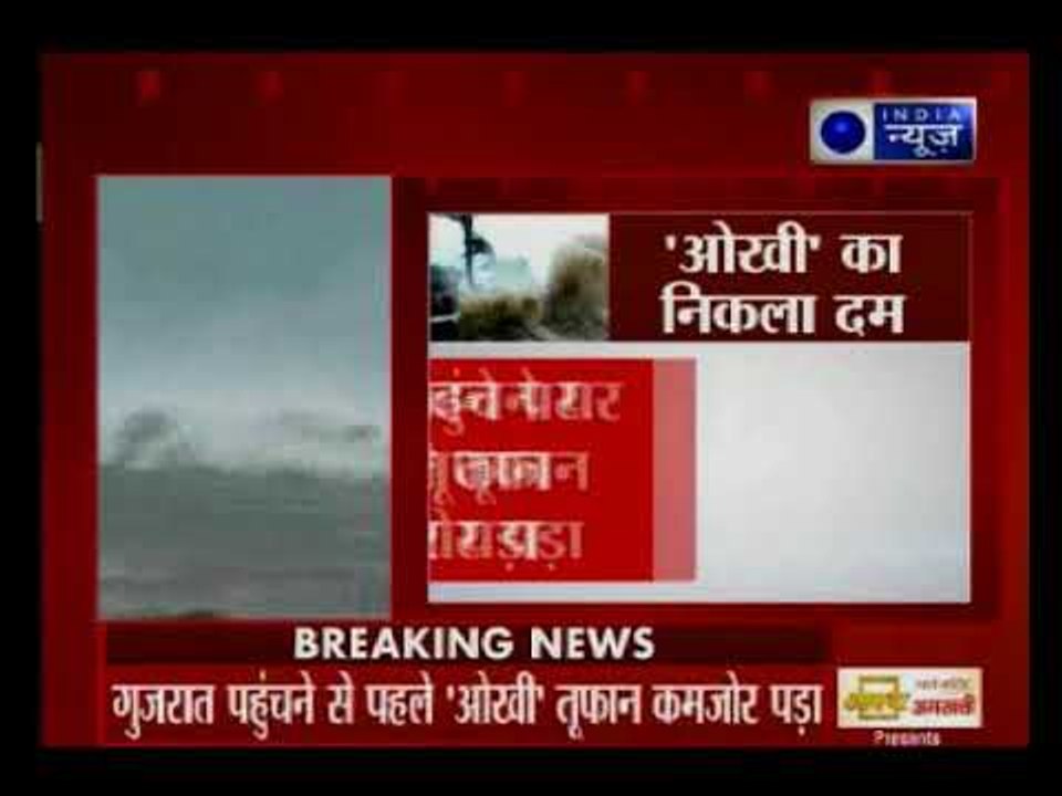 गुजरात में कमजोर पड़ा चक्रवाती तूफान 'ओखी', PM...
