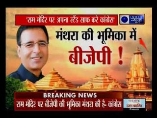 Ayodhya: त्रासदी के दोषी का बचाव, जेटली थे वकील, करेंगे कार्रवाई? : रणदीप सुरजेवाला