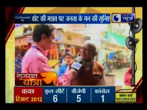 गुजरात चुनाव में भुज की जनता के मुद्दे और उनके सवाल | Kissa Kursi Kaa