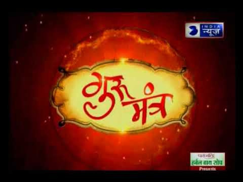 कुंडली का बुध कैसे दिलाएगा आपको शुभ फल ?जानिये Gurumantra में GD Vashisht के साथ
