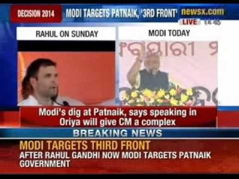 Breaking News: BJP's Prime Minister Nominee Narendra Modi addresses rally in Bhubaneshwar