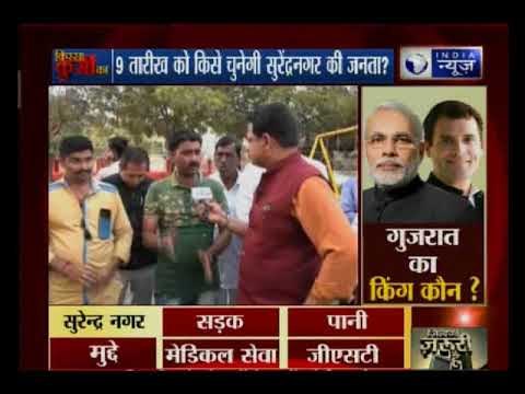 गुजरात चुनाव में सुरेंद्रनगर की जनता के मुद्दे और उनके सवाल | Kissa Kursi Kaa