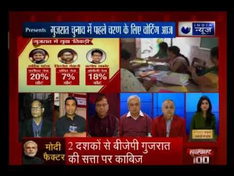 गुजरात विधानसभा चुनाव 2017: आज पहले चरण का मतदान, 977 उम्मीदवारों की प्रतिष्ठा दांव पर