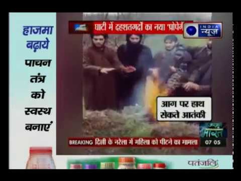 घाटी में दहशतगर्दों का नया 'प्रोपेगैंडा', आतंकियों का एक नया वीडियो सामने आया