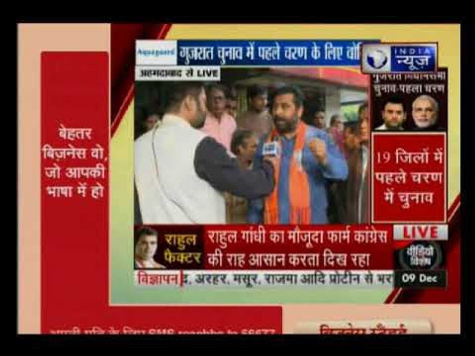 गुजरात चुनाव 2017 Phase1: गुजरात के अहमदाबाद मे...