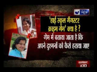 गौर सिटी डबल मर्डर के पीछे 'गैंगस्टर गेम' ! सबसे खौफनाक हत्याकांड पर नया 'खुलासा'