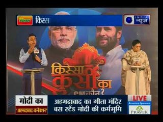 किस्सा कुर्सी का अहमदाबाद से LIVE:गुजरात चुनाव का देश की राजनीति पर कैसा पड़ेगा असर?|Kissa Kursi Kaa
