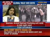 Arvind Kejriwal may resign today on the issue of introducing Jan Lokpal Bill
