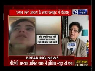 दंगल गर्ल जायरा वसीम के साथ फ्लाइट में छेड़छाड़, रोते हुए अपलोड किया वीडियो