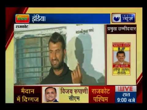 गुजरात विधानसभा चुनाव 2017 Phase1: क्रिकेटर चेतेश्वर पुजारा ने राजकोट में डाला वोट
