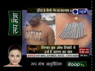 इंडिया के मैग्नेट मैन का कारनामा | Magnificent magnetic man of India
