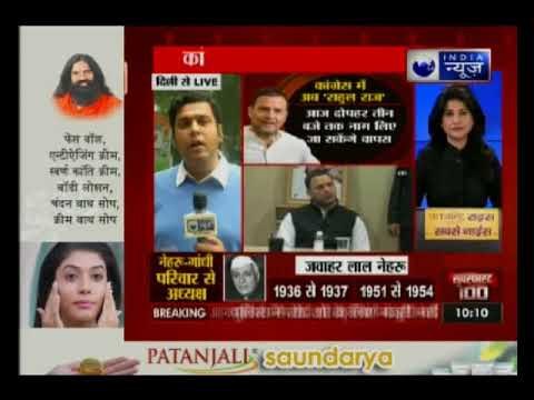 आज राहुल गांधी के औपचारिक रूप से कांग्रेस अध्यक्ष चुने जाने का होगा एलान