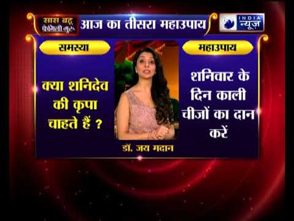 जानिए लक्ष्मी के यह 11 अचूक उपाय जो आपको बनाएंगे मालामाल: Family Guru