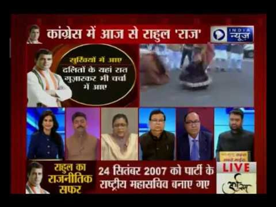 राहुल गांधी की कांग्रेस अध्यक्ष के रूप में ताजप...