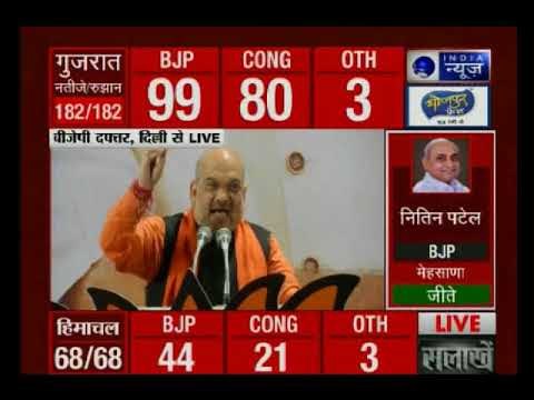बीजेपी मुख्यालय में PM मोदी के स्वागत के बाद बोले अमित शाह, जातिवाद की राजनीति के कारण हारी कांग्रेस