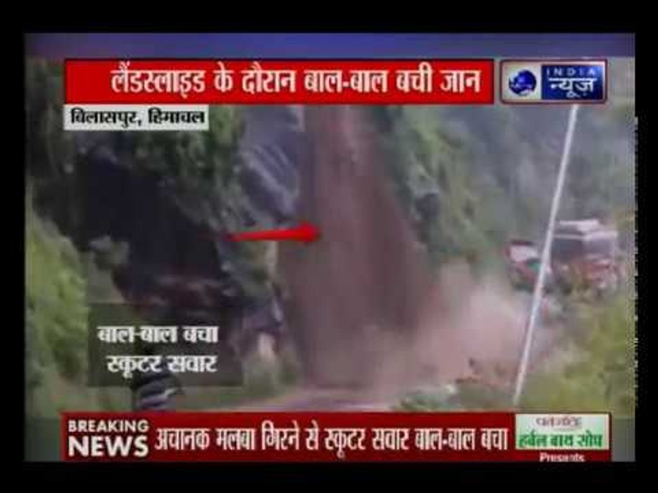 कुदरत के कहर की LIVE तस्वीर, लैंडस्लाइड के दौरा...