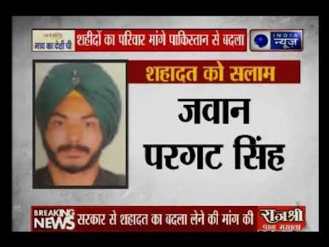 जम्मू कश्मीर: शहादत का बदला लो; शहीदों का परिवार मांगे पाकिस्तान से बदला