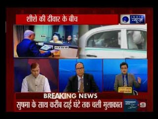 सुषमा स्वराज से मिली कुल भूषण की माँ और पत्नी  , 3 घंटे चली मीटिंग