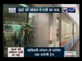 मुंबई में देश की पहली AC लोकल ट्रैन शुरू | India's first AC local train started in Mumbai