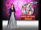 पांचवा महाउपाय: क्या अगले साल दुश्मन को दोस्त बनाना चाहते हैं ? | Family Guru