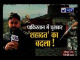 अपनी बात से पलटा पाकिस्तान, कहा- सीमापार भारतीय सेना ने नहीं की कार्रवाई