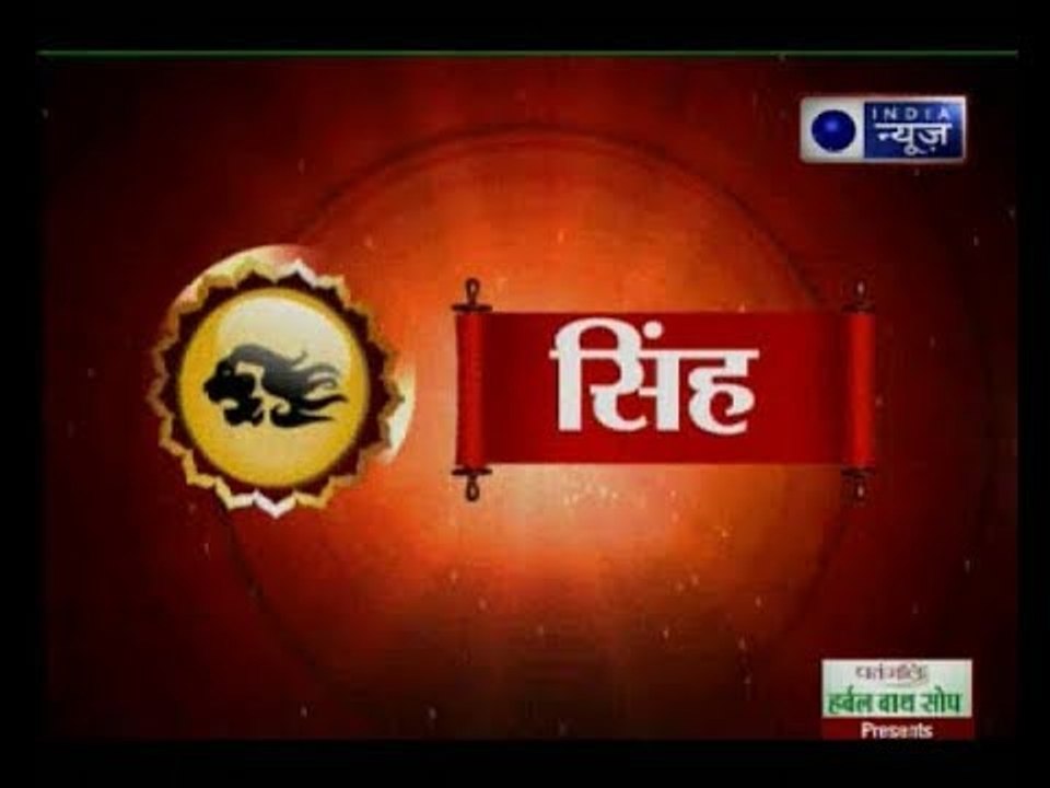 28 दिसंबर 2017 का राशिफल, Aaj Ka Rashifal, 28 December 2017 Horoscope जानिये Guru Mantra में