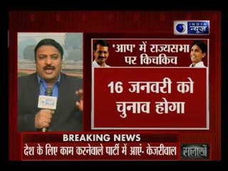 आम आदमी पार्टी में राज्यसभा की सीट को लेकर झगड़ा; केजरीवाल के एक रीट्वीट से खड़े हुए नए सवाल