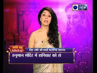 जानिए, राशि के हिसाब से कौन सा मंत्र जपने से जल्दी होगी शादी | Family Guru