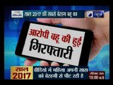 साल 2017 की सबसे बेरहम बहु का सच | Truth behind the most ruthless daughter-in-law of 2017