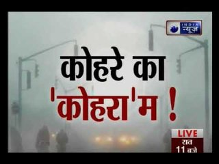 दिल्ली-NCR में घने कोहरे ने किया नए साल का स्वागत