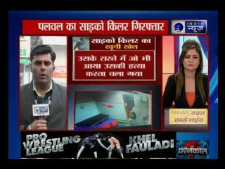 हरियाणा के पलवल में अलग अलग स्थानों पर 1 महिला सहित 6 लोगों की राड मार कर हत्या