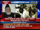 Shahi Imam of Jama Masjid: BJP wants Muslims only for polls