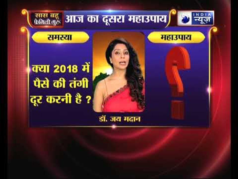 2018 में बुद्धि और सिद्धी देंगे गणपति के अचूक उपाय || Family Guru