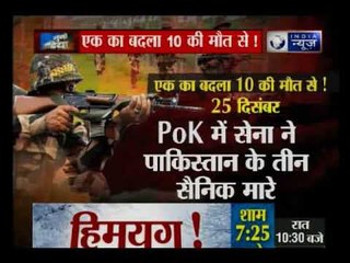 एक का बदला 10 की मौत से !,  BSF ने 10 पाकिस्तानी रेंजर्स को ढेर किया