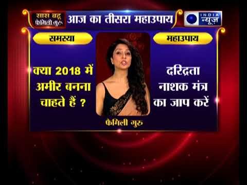 लक्ष्मी जी के 8 स्वरुप और 8 मूलमंत्र मालामाल कर देंगे मालामाल | Family Guru