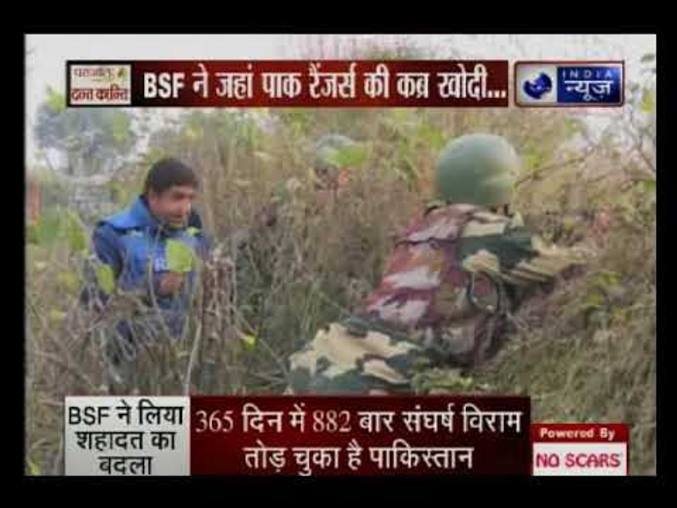 BSF ने जहां पाक रेंजर्स की कब्र खोदी, उस ग्राउं...