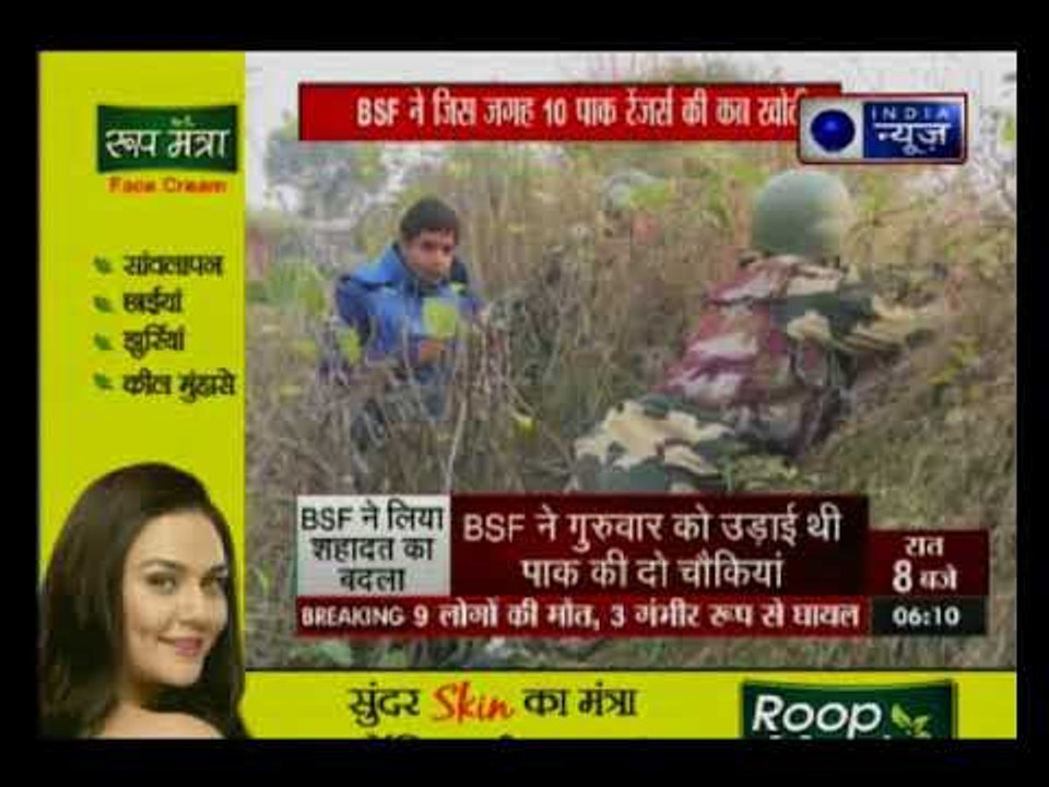 BSF ने जहा पाक रैंजर्स की कब्र खोदी, उस ग्राउंड...