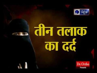 रामपुर: काले रंग की वजह से पति ने पत्नी को तीन तलाक दिया