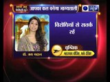 07 जनवरी 2017 का राशिफल, Aaj Ka Rashifal, 07 January 2017 Horoscope जानिये Guru Mantra में