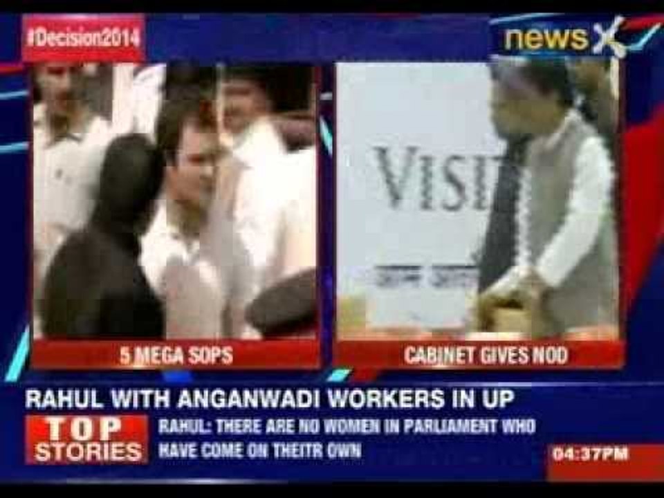 Rahul Gandhi's ordinances to be held tomorrow