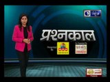 अबकी बार, घुसपैठिये जायेंगे बॉर्डर पार; असम में NCR की पहली लिस्ट को लेकर हंगामा: Prashankaal