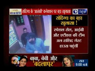 बिलाल अहमद वानी को लेकर नया खुलासा; यूपी एटीएस के मुताबिक बिलाल का कोई आतंकी कनेक्शन नहीं