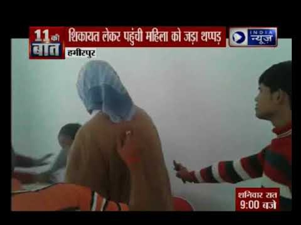 यूपी: हमीरपुर के सरीला कस्बे की बीजेपी चेयरमैन शैफाली सिंह ने एक विधवा महिला को सरेआम मारा थप्पड़
