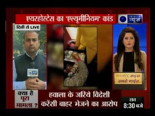 हवाला कारोबार में शामिल जेट एयरवेज की एयरहोस्टेस के पति से आज DRI कर सकती है पूछताछ