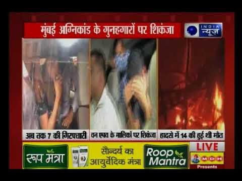 कमला मिल हादसे में मुंबई पुलिस को बड़ी कामयाबी, रेस्टोरेंट के मालिक कृपेश और जिगर संघवी गिरफ्तार