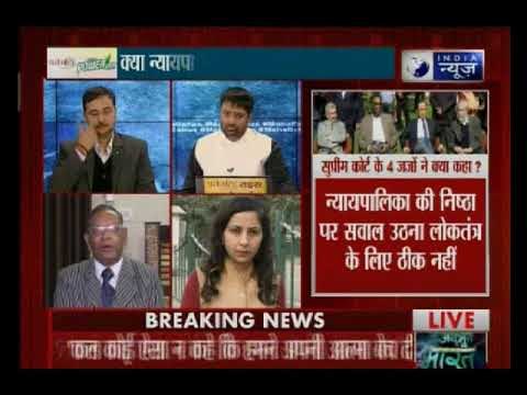 आखिर सुप्रीम कोर्ट के चार जजों ने चीफ जस्टिस के खिलाफ क्यों की खुली बगावत? | MahaBahas