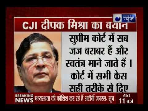 सुप्रीम कोर्ट के 4 जजों की चीफ जस्टिस के खिलाफ बगावत