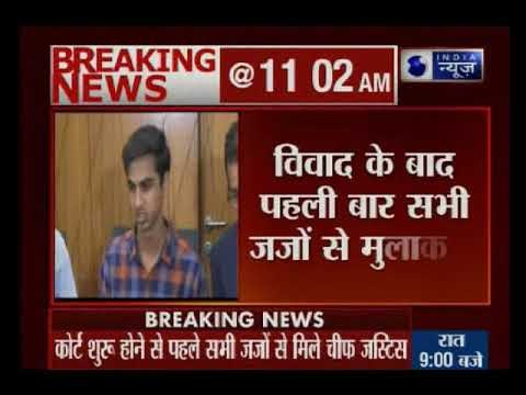 सुप्रीम कोर्ट के सभी जजों से मिले CJI दीपक मिश्रा, मुलाकात के वक्त कोर्ट स्टाफ कमरे से बाहर रहे