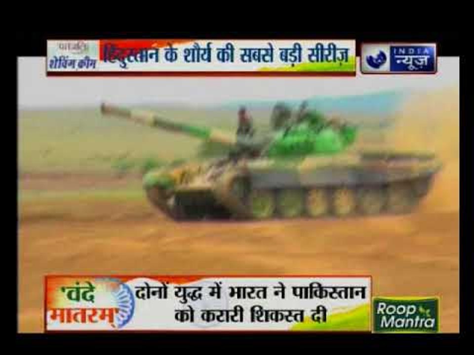 हिंदुस्तान के शौर्य की सबसे बड़ी सीरीज; T- 90 टैंक पर इंडिया न्यूज़ की 'दमदार' रिपोर्ट