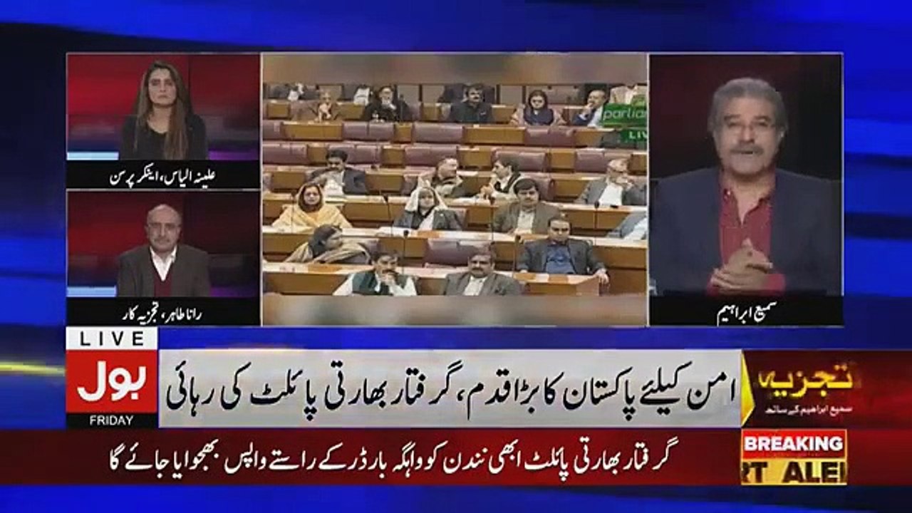 Tajzia Sami Ibrahim Kay Sath - 1st March 2019